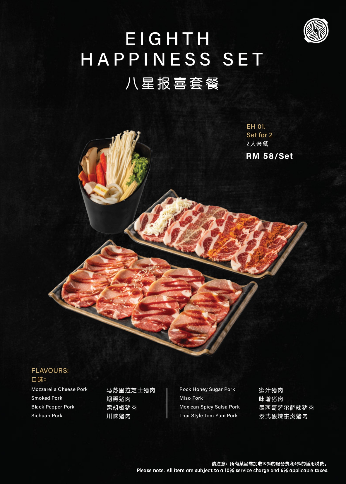 BBQ Plaza Genting 2025_V13_page-0006