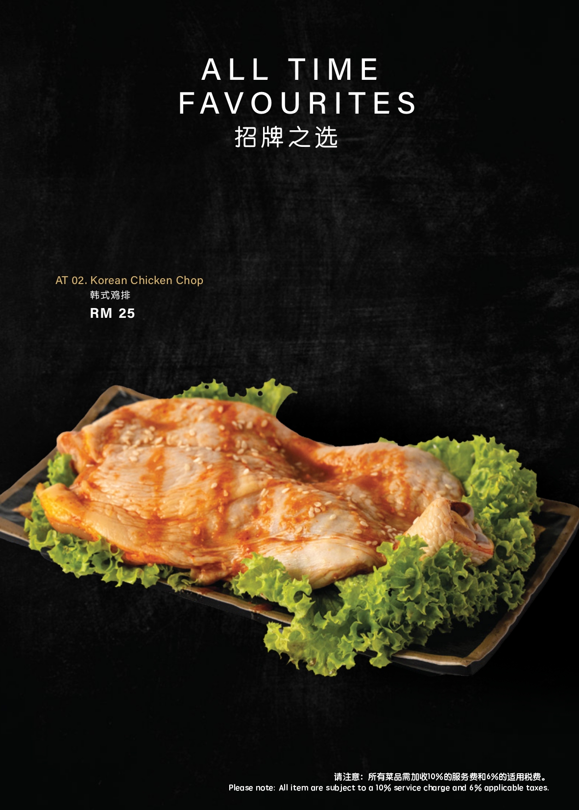 BBQ Plaza Genting 2025_V13_page-0008