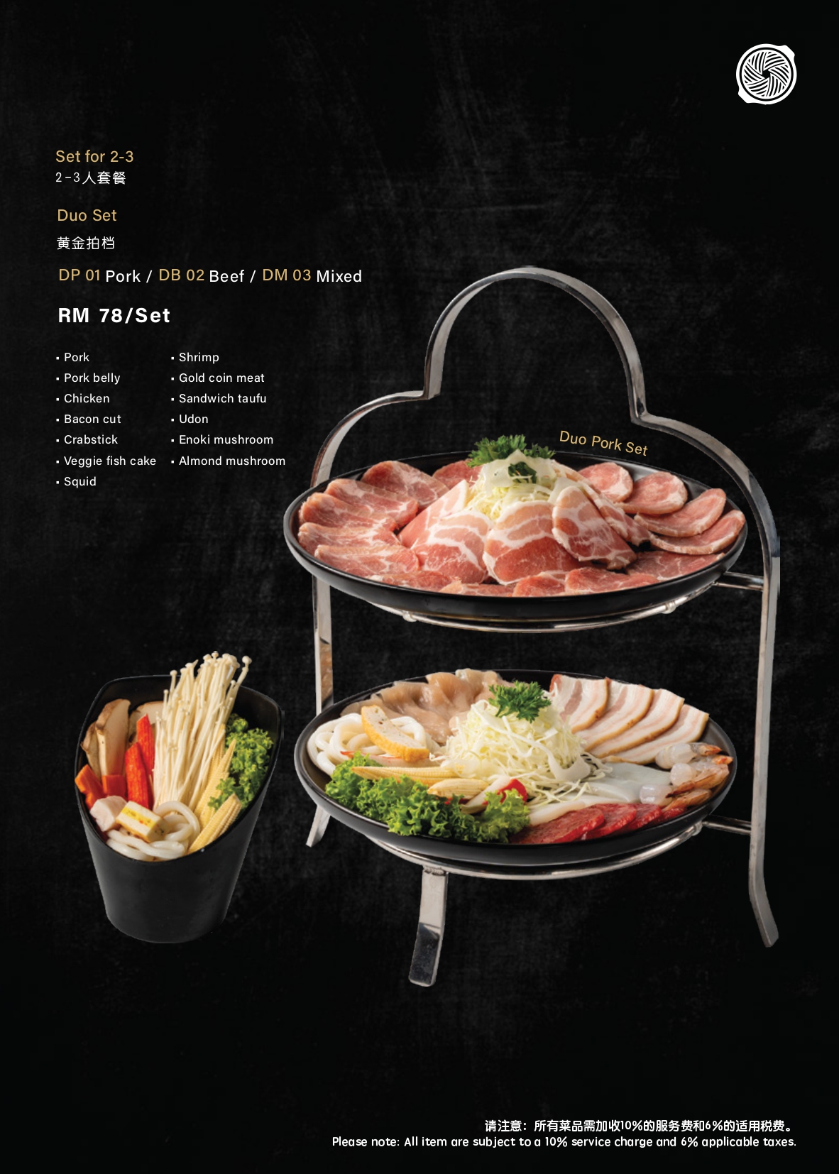 BBQ Plaza Genting 2025_V13_page-0012