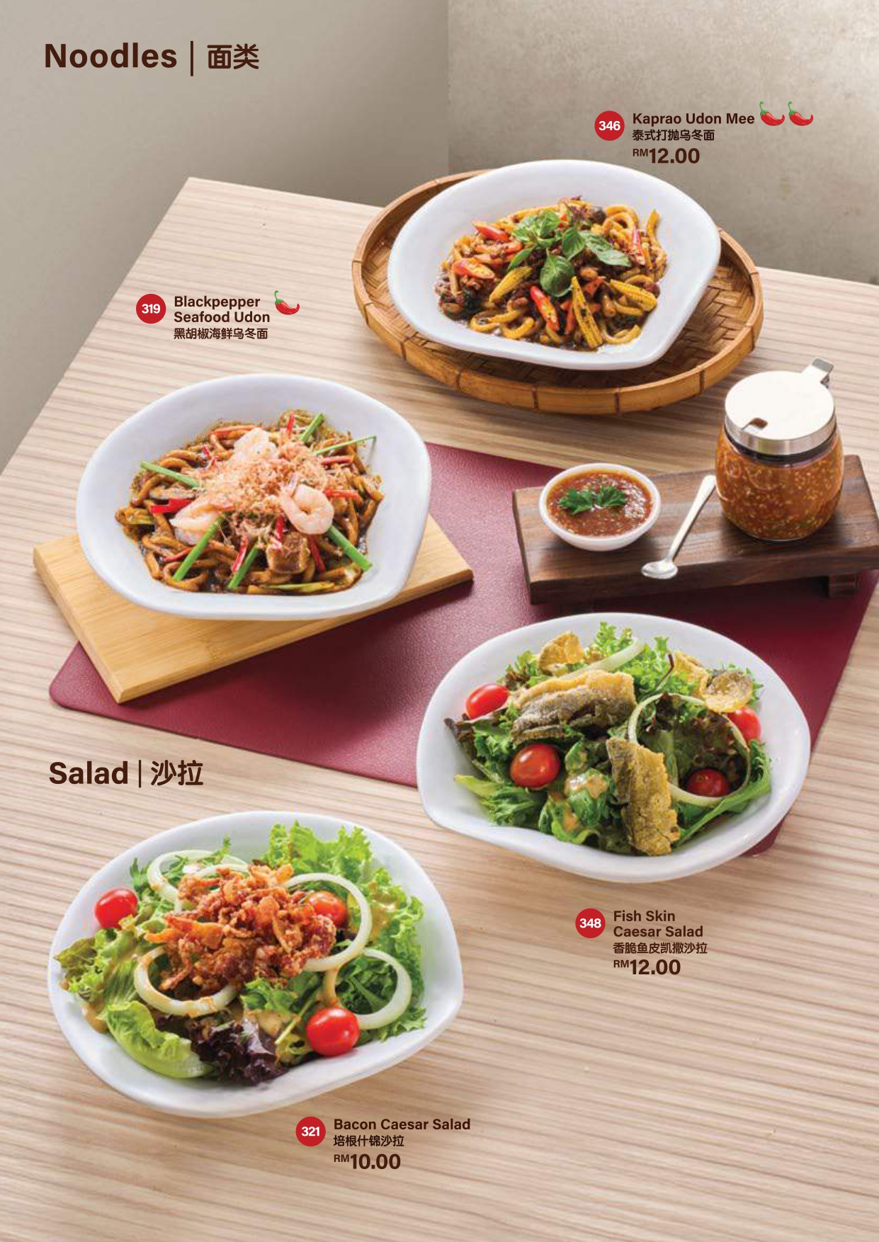 BarBQ Plaza Menu_page-0020